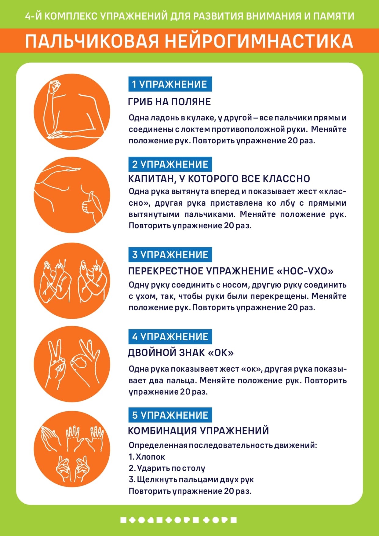 Нажмите для уменьшения