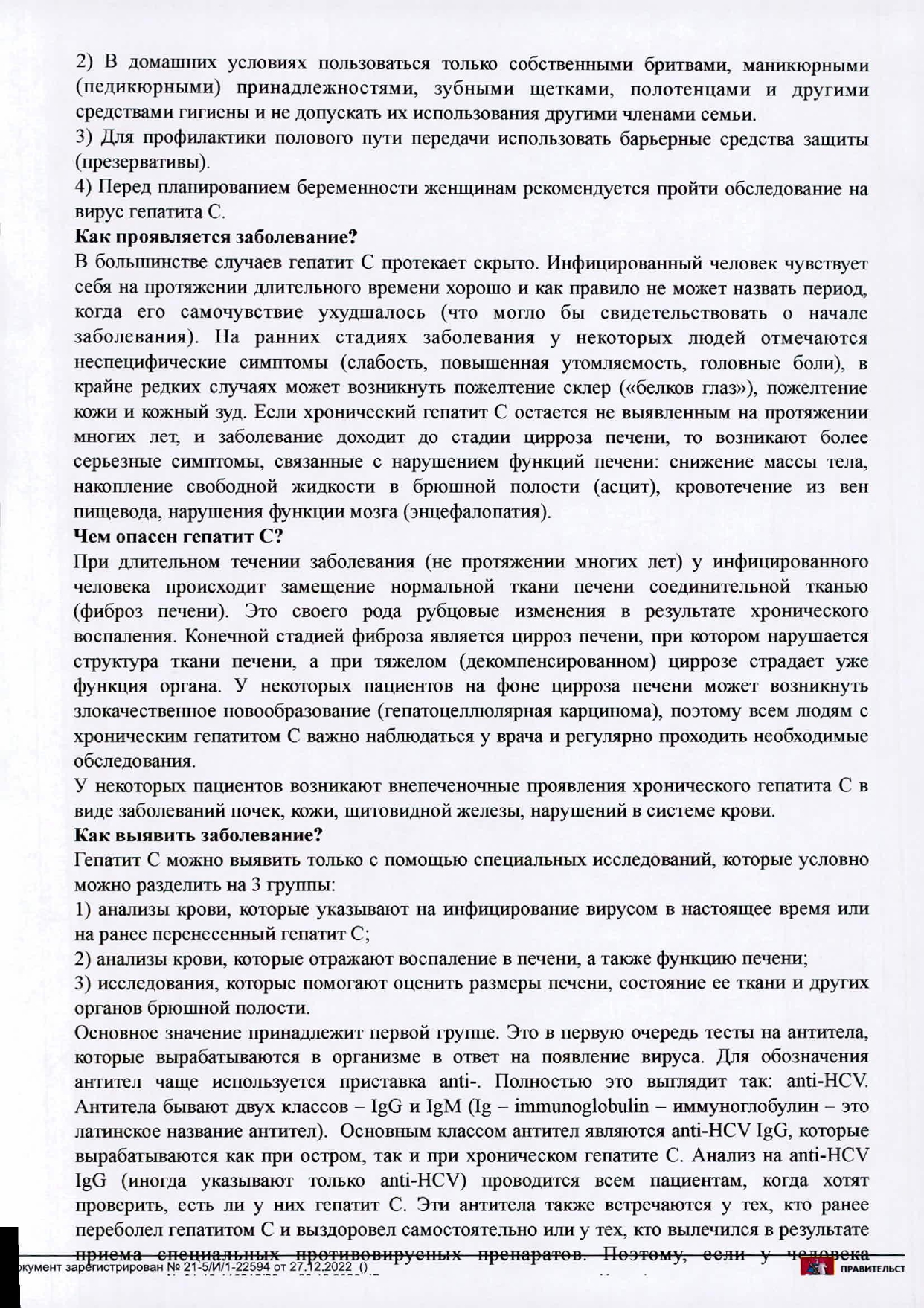 Нажмите для увеличения