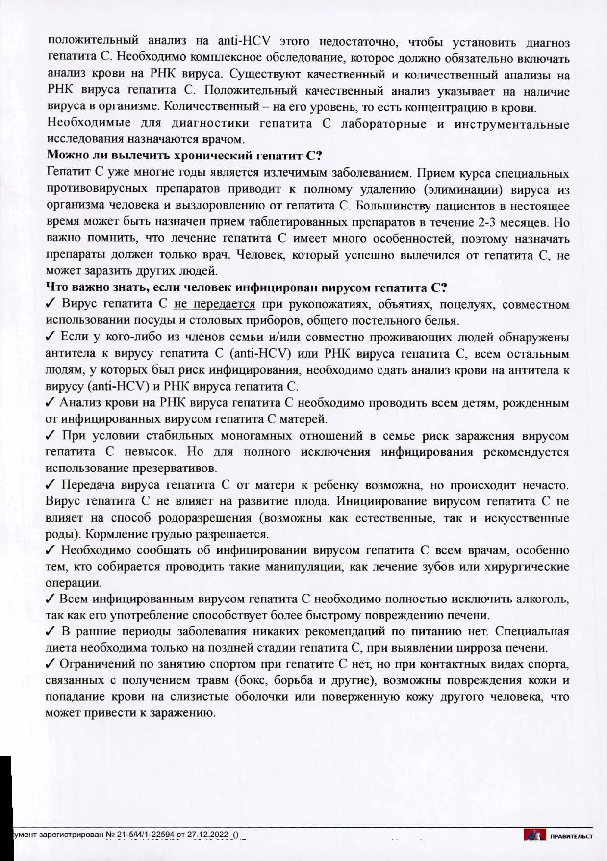 Нажмите для увеличения